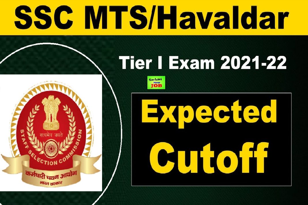 SSC MTS Havaldar Expected Cutoff 2022 एमटएस और हवलदर परकष क