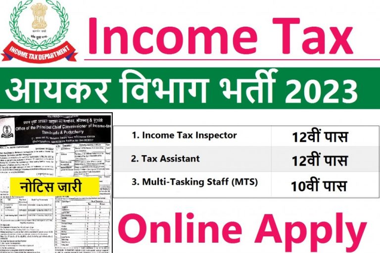 Income Tax Bharti 2023 Notification For MTS Tax Assistant Tax