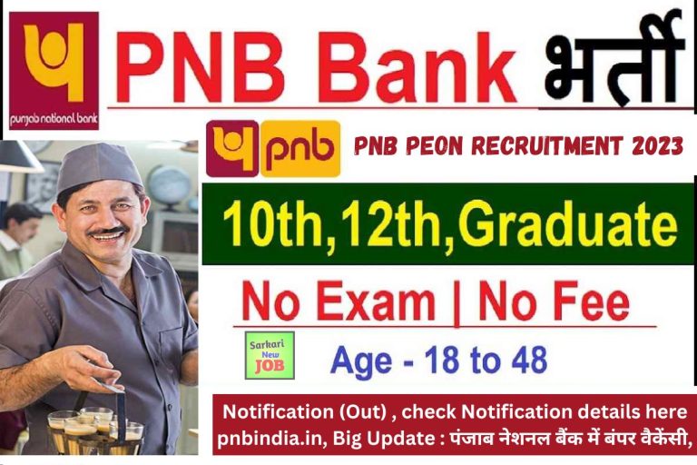 PNB Peon Recruitment 2023 Notification Out Check Notification