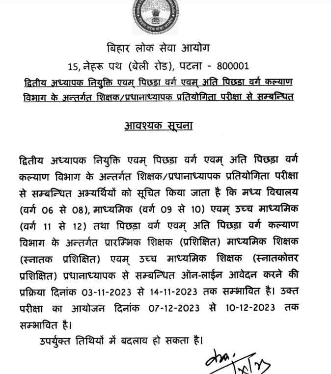 BPSC Teacher Recruitment 2023 New Notice Out For 70 000 Vacancies