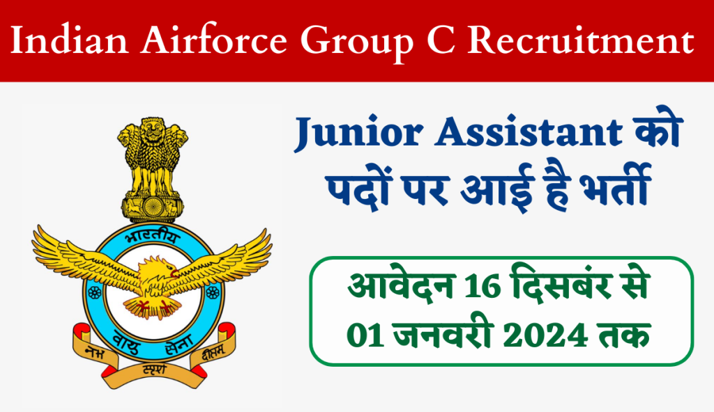 Indian Airforce Group C Recruitment 2023 Notification Released For