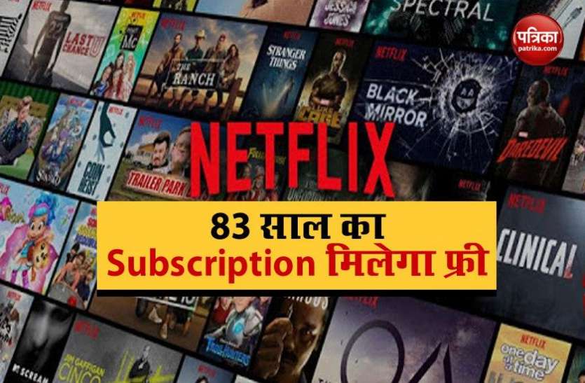 Netflix Subscription 2020 Netflix का धमाकेदार ऑफर