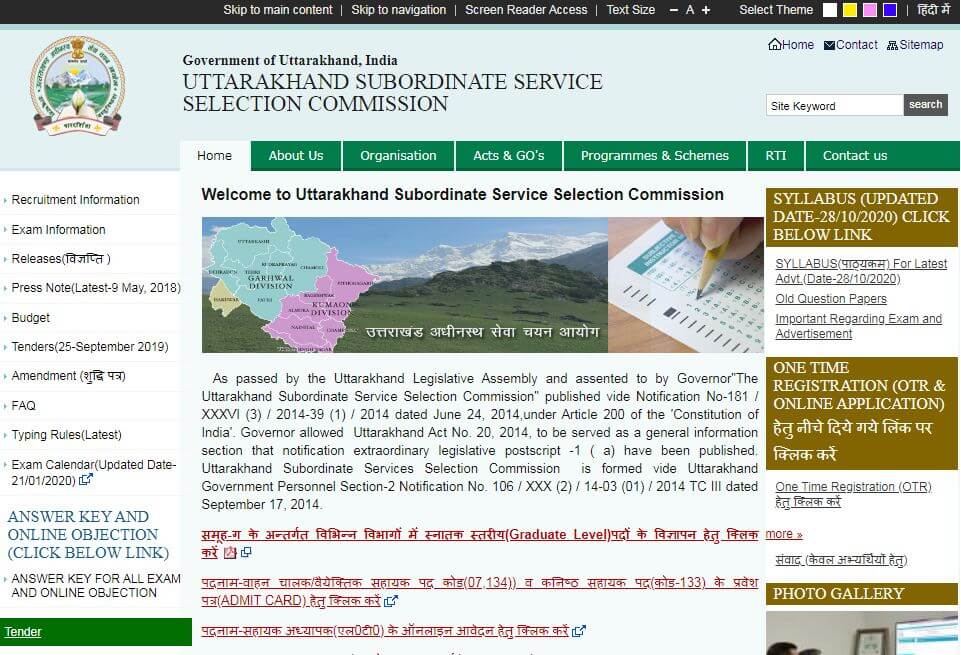 UKSSSC VDO Recruitment 2020 » 854 Post | Notification Out , vdo 2020 exam date, uksssc online form 2020,uttarakhand vdo eligibility,uttarakhand vdo syllabus,