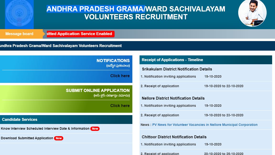 AP Grama Volunteer Recruitment 2020 | Apply Online | Staus , AP Grama Volunteer Vacancy 2020,grama volunteer salary,AP Grama Volunteer Notification 2020, ap grama volunteer apply,