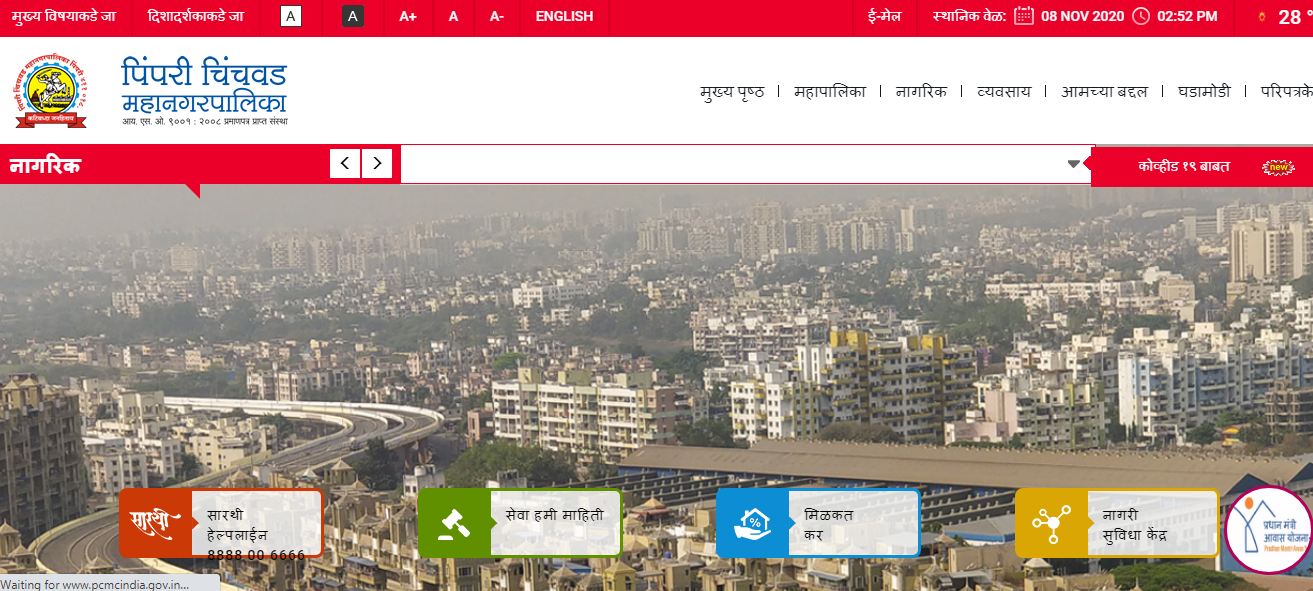 PCMC MO Recruitment 2020 Apply Medical Officer 116 Post | Apply Online , PCMC MO Recruitment 2020 Apply Medical Officer