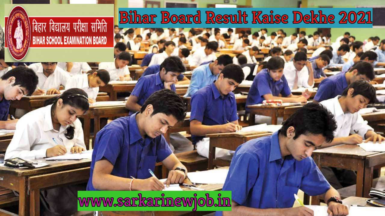 966023 bihar board result
