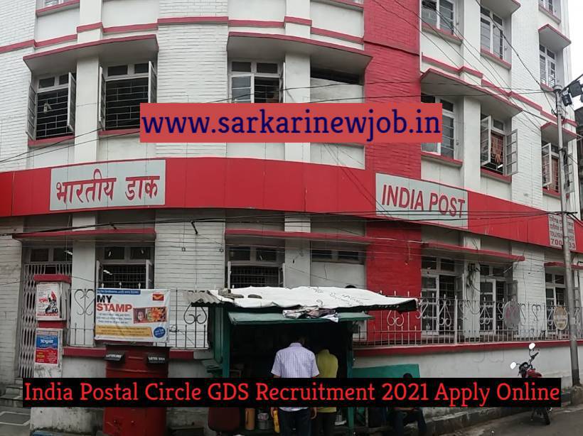  post office recruitment 2021, India Postal Circle GDS Recruitment 2021 Apply Online ,Indian Post Office Recruitment 2021 , , Indian Post Office Recruitment 