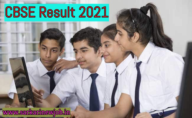 CBSE Result Kaise Dekeh 2021 www.cbse.nic.in 2021 Class 10