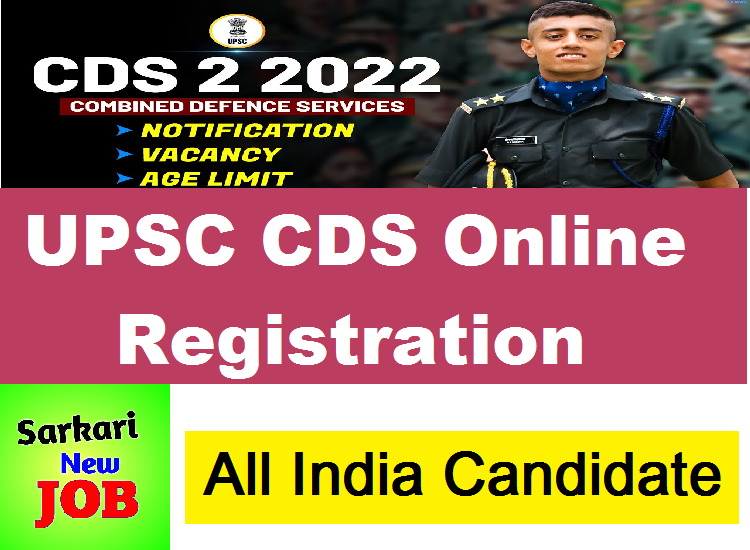 CDS 2 Application Form 2022  यूपीएससी सीडीएस 2 2022 पात्रता आयु सीमा, शैक्षिक योग्यता