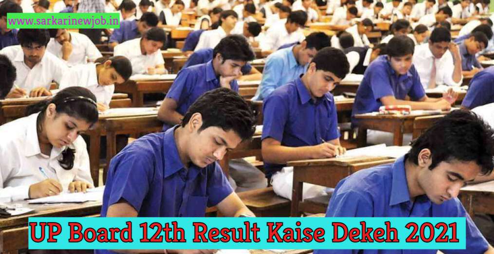 up board news today class 12