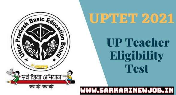 UPTET Application Form 2021 New Date Soon