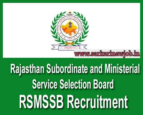 RSMSSB Computor Online Form 2021 | Recruitment 2021 RSMSSB Computer Vacancy Salary 2021, RSMSSB Sanganak Vacancy 2021, rsmssb computer salary, rsmssb recruitment rsmssb computer vacancy 2021 sanganak vacancy in rajasthan 2021 syllabus, Sanganak Vacancy 2021 Syllabus, rsmssb computer syllabus, rsmssb recruitment 2021 in hindi, rsmssb notification, RSMSSB Recruitment 2021 , rsmssb syllabus, rsmssb recruitment 2021 patwari, rsmssb press note, rsmssb result 2021, rsmssb news list, RSMSSB Computer Admit Card Kaise Dekhe 2022 -  Today we will talk about Amit Card. Candidates who have applied for 250 Computer Posts offered by Rajasthan Subordinate and Ministerial Services Selection Board will be related to this article. The exam conducting authority has declared the RSMSSB Computer Exam Date 2021 online by releasing an official notification. Other Details of RSMSSB Computer Admit Card Kaise Dekhe,www.rajasthan.gov.in admit card. New Govt Jobs age limit, last date, application fee, eligibility details are given below