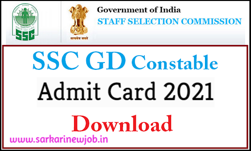 SSC GD Admit Card Kaise Nikale 2021 आज हम बात करेंगे एडमिट कार्ड के बारे में |आयोग के भर्ती बोर्ड ने 17 जुलाई से 31 अगस्त तक एसएससी जीडी कांस्टेबल परीक्षा के लिए आवेदन आमंत्रित किए थे। उम्मीदवारों को पहले लिखित परीक्षा के लिए उपस्थित होना होगा। परीक्षा 16 नवंबर से 15 दिसंबर के बीच होनी है। Other Details of SSC Constable GD Admit Card Download 2021, SSC GD Admit Card Kaise Nikale, SSC GD Constable Admit Card 2021, एसएससी जीडी का पेपर कब होगा,एसएससी जीडी एडमिट कार्ड कब आएगा,एसएसबी, अधिसूचना, सूचना, नई सरकार नौकरियों की आयु सीमा, अंतिम तिथि, आवेदन शुल्क, पात्रता विवरण नीचे दिए गए हैं।