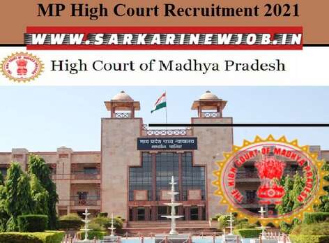 MP High Court Recruitment 2021