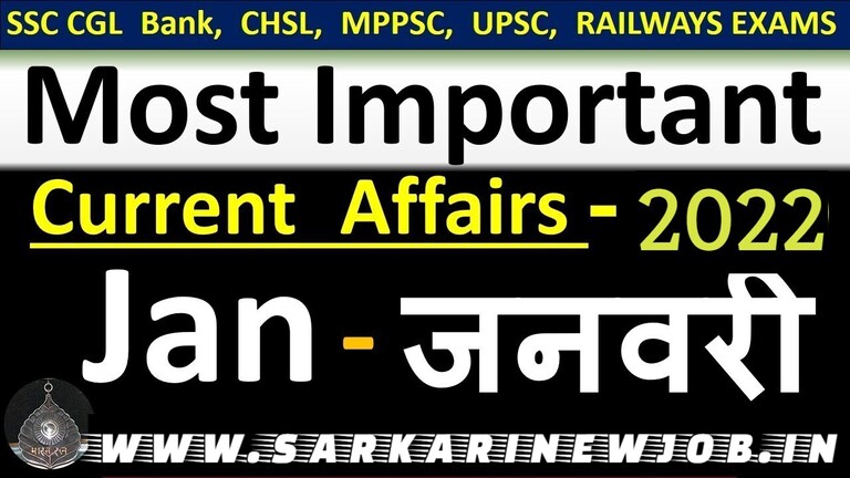 January Daily Current Affairs 2022 january current affairs pdf, january current affairs in hindi, january 2022 current affairs, january current affairs 2022 hindi, 2022 january current affairs pdf, january current affairs 2022 upsc, january current affairs 2022 bankers adda, january current affairs 2022 pdf gradeup,