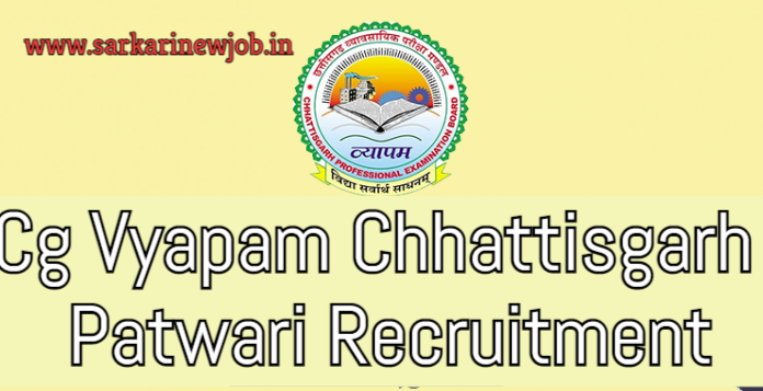 Patwari Recruitment Apply Online