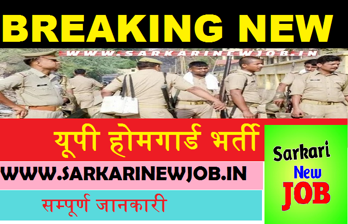 UP Home Guard Bharti Notification 2022 32,000 Vacancy Apply Now