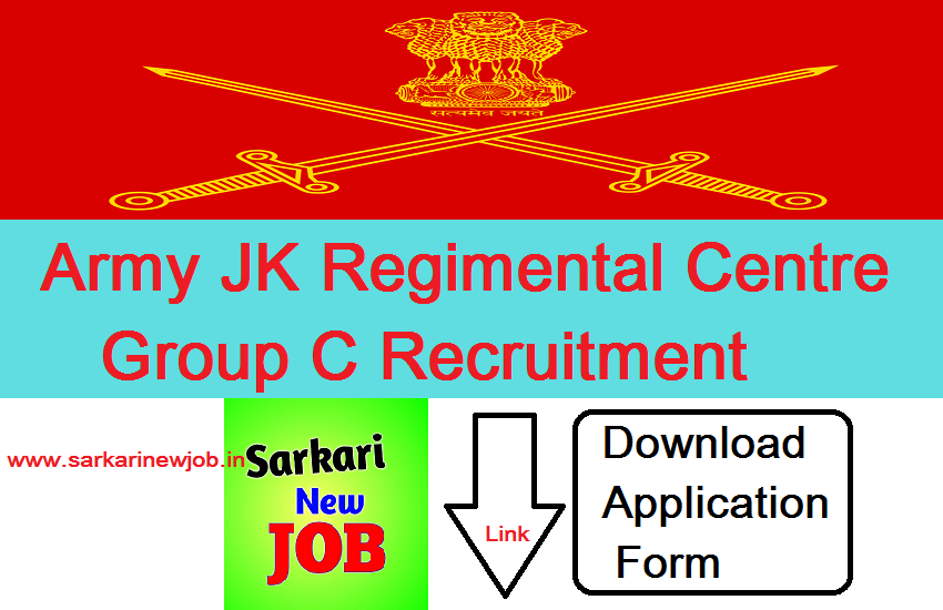 Army JK Regimental Centre Group C Recruitment 2022 सेना जेके रेजिमेंटल भर्ती