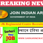 Army JK Regimental Centre Recruitment 2022 सेना जेके रेजिमेंटल सेंटर भर्ती 