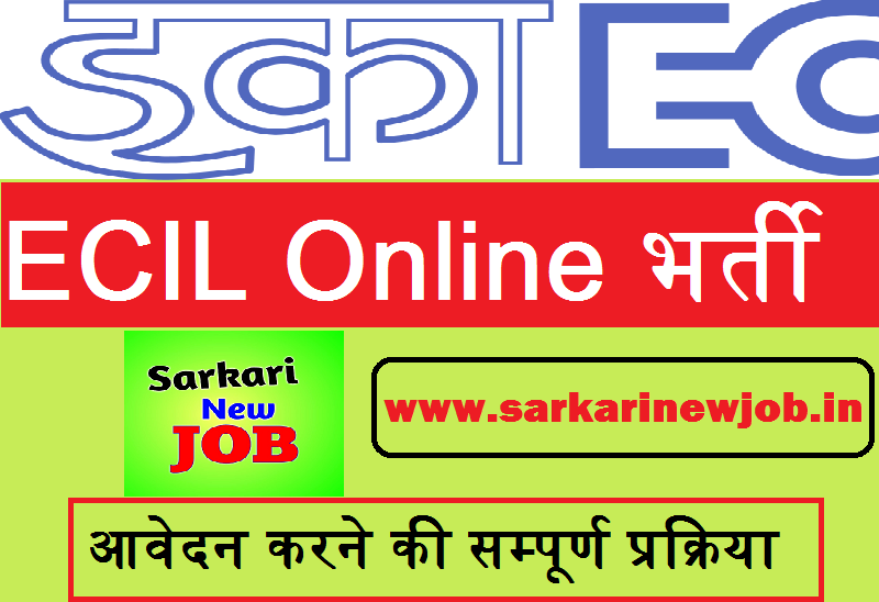 ECIL Recruitment 2022 » ईसीआईएल ने 1625 पदों का नोटिफिकेशन