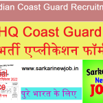 HQ Coast Guard Bharti 2022 » तटरक्षक भर्ती एप्लीकेशन फॉर्म 