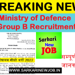 Ministry of Defence Group B Recruitment 2022 Notice Out रक्षा मंत्रालय ग्रुप बी भर्ती