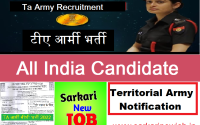 Ta Army Recruitment 2022 टीए आर्मी भर्ती