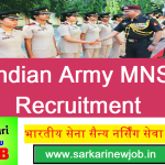 Indian Army MNS Recruitment 2022 भारतीय सेना सैन्य नर्सिंग सेवा भर्ती