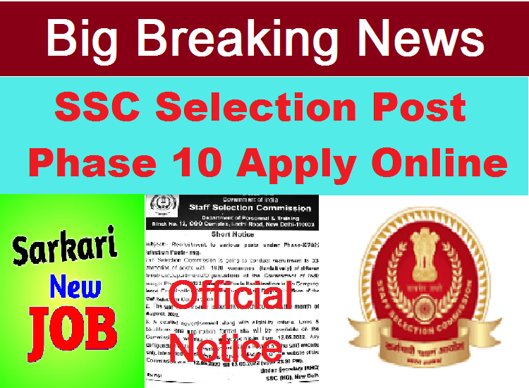 SSC Selection Post Phase 10 Apply Online : एसएससी सिलेक्शन पोस्ट फेज 10