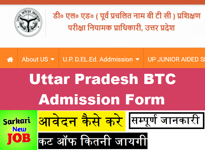 btc online form in up