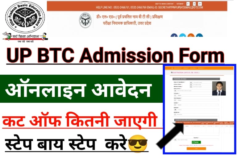 up btc online form