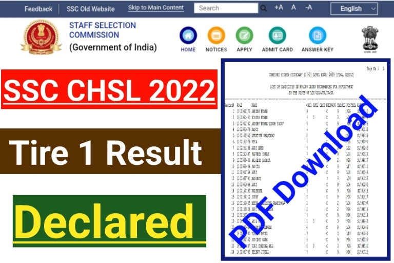 SSC CHSL Result Out 2022 :: SSC CHSL रिजल्ट कैसे देखे