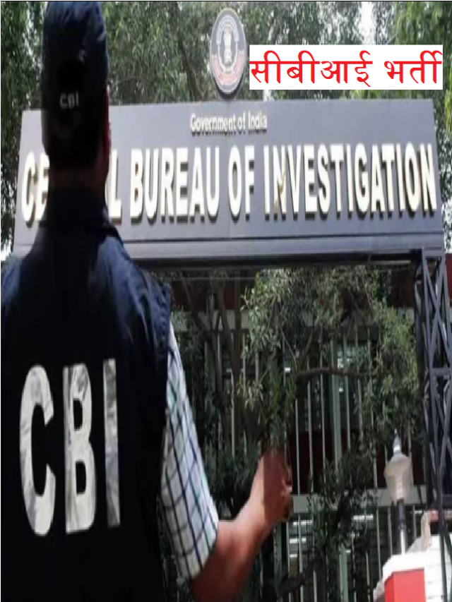 CBI Recruitment 2023 : Check Post, Eligibility, Monthly Salary Up to Rs.80,000 and How to Apply Big New