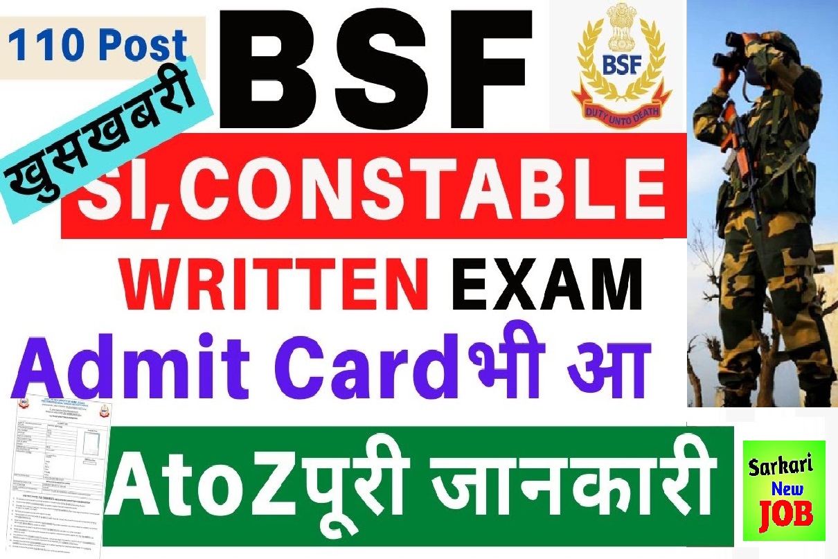 BSF Workshop SMT Admit Card Out 2022 Released SI, Constable Hall Ticket Download Link Check Updates Here सब इंस्पेक्टर की भर्ती पर आई गुड न्यूज, कहीं देर न हो जाए; तुरंत कर लो ये वाला काम