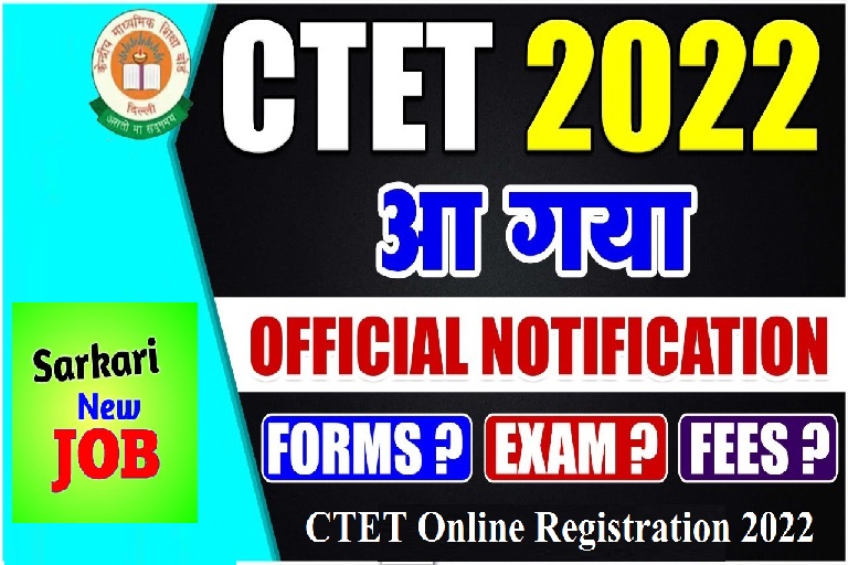 CTET Online Registration 2022  सीटीईटी ऑनलाइन आवेदन, नोटिफिकेशन जारी Big Update @ctet.nic.in
