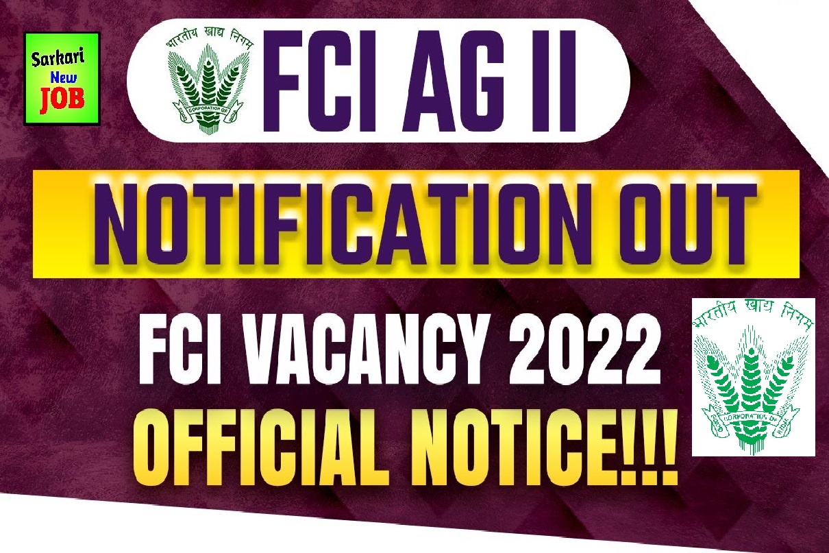 FCI Recruitment 2022 Vacancy एफसीआई भर्ती बंपर पदों पर निकली वैकेंसी, कल से आवेदन शुरू, होगी अच्छी सैलरी Big Update