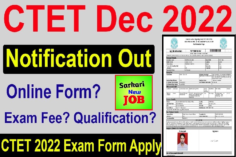 How to Fill CTET 2022 Online Form Kaise Bhare @ऑनलाइन फॉर्म कैसे भरे Big Update