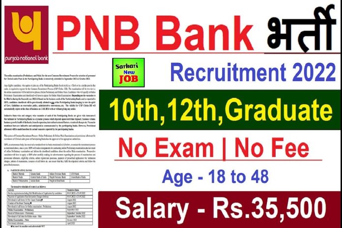 Hurry Up! Punjab National Bank Recruitment 2022 Apply For 103 Posts Till Aug 30 at pnbindia.in Hurry Up! Punjab National Bank Recruitment 2022 Apply For 103 Posts Till Aug 30 at pnbindia.in पंजाब नेशनल बैंक में इन पदों पर आवेदन करने के बचे हैं चंद दिन