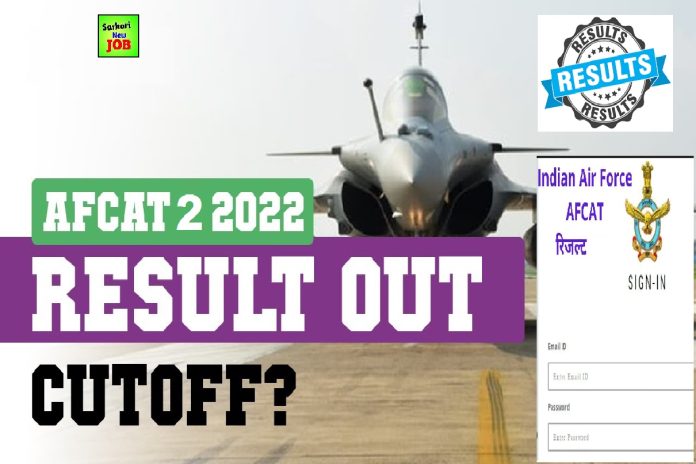 IAF-AFCAT-Result-2022-Soon-List-Of-Websites-To-Download-ScorecardUpdate IAF AFCAT Result 2022 Soon; List Of Websites To Download Scorecard एयर फ़ोर्स कॉमन एडमिशन टेस्ट रिजल्ट afcat.cdac.in से ऐसे चेक करें Big Update