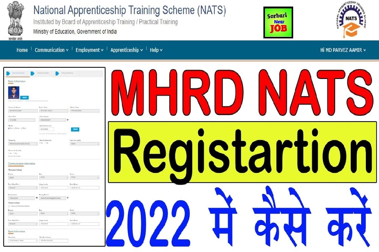 MHRD NATS Registration 2022 Kaise Kare Login Link Active Here एमएचआरडी एनएटीएस पंजीकरण 2022 कैसे करे