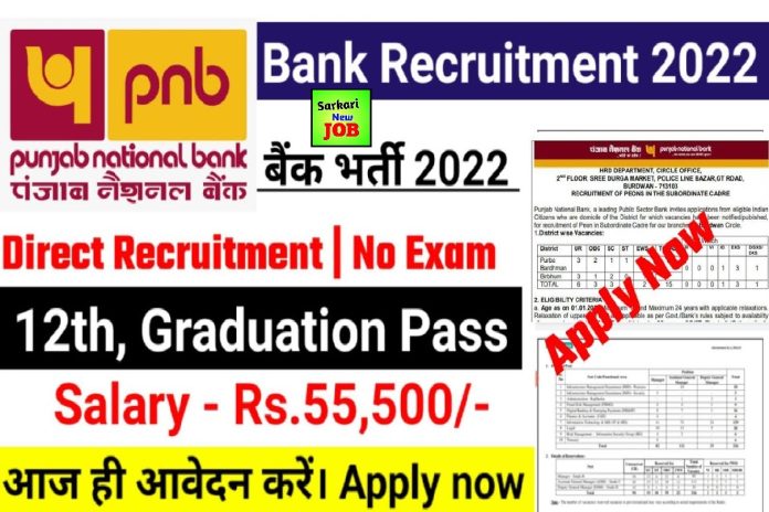 PNB Meerut Bharti 2022 : Eligibility & How to Apply Here, PNB में निकली बंपर वैकेसी, मिलेगी 65 हजार से अधिक सैलरी Big Update PNB Meerut Bharti 2022 : Eligibility & How to Apply Here, PNB में निकली बंपर वैकेसी, मिलेगी 65 हजार से अधिक सैलरी Big Update