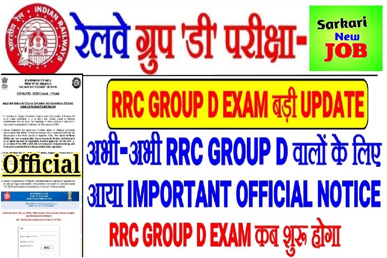 RRC GROUP D EXAM Date Out LATEST OFFICIAL NOTICE जारी Big update, Phase Wise Exam Schedule Out@rrcb.gov.in