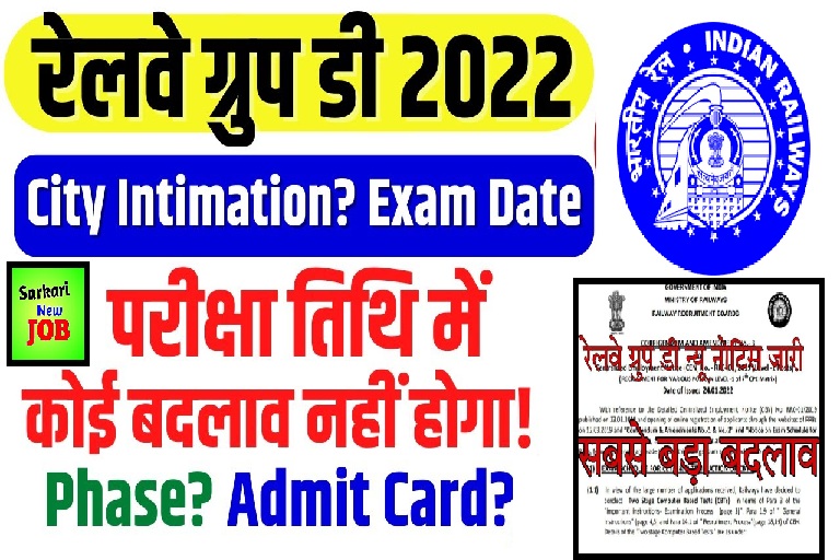 Railway Group D Exam Schedule Out रेलवे ग्रुप डी परीक्षा तिथि जारी 2022 Big Update Visit@ www.rrcb.gov.in