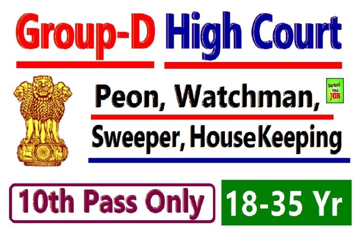 Ramnagar Court Peon Bharti 2022 : क्लर्क, चपरासी व विभिन्न पदों पर बंपर भर्ती, 8वीं 10वीं पास करें आवेदन Ramnagar Court Peon Bharti 2022 : क्लर्क, चपरासी व विभिन्न पदों पर बंपर भर्ती, 8वीं 10वीं पास करें आवेदन