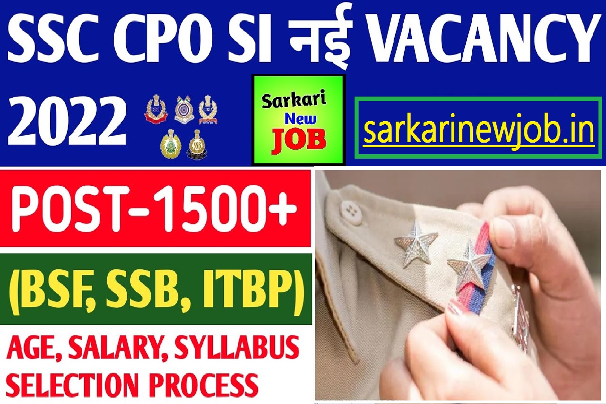 SSC CPO SI Recruitment 2022 दिल्ली पुलिस और सीएपीएफ में एसआई पदों के लिए पंजीकरण आज से शुरू