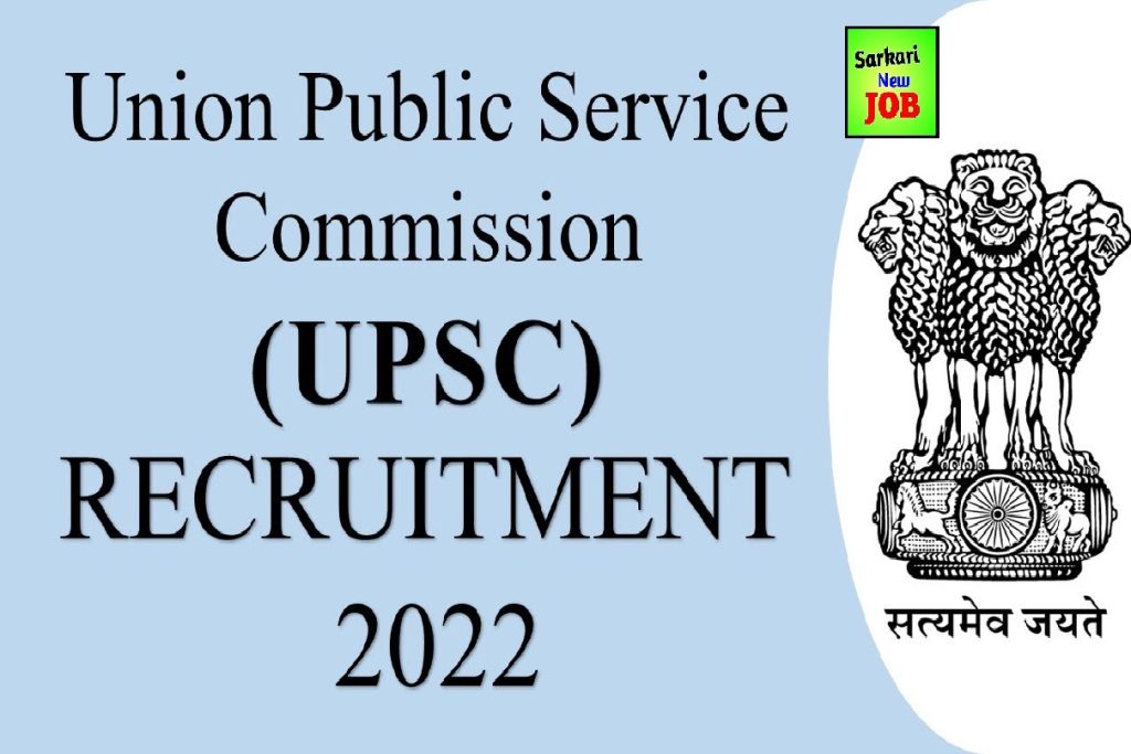UPSC Recruitment 2022 Apply For 19 Posts at upsconline.nic.in यूपीएससी ने निकाली कई पदों पर भर्ती, इस दिन तक करें आवेदन Big News