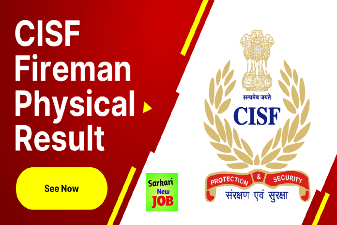 CISF Fireman Physical Result Date : PET PST Written Merit List :Check State Wise, Category wise Result here : सीआईएसएफ फायरमैन शारीरिक रिजल्ट : पीईटी पीएसटी लिखित मेरिट सूची CISF Fireman Physical Result Date : PET PST Written Merit List :Check State Wise, Category wise Result here : सीआईएसएफ फायरमैन शारीरिक रिजल्ट : पीईटी पीएसटी लिखित मेरिट सूची