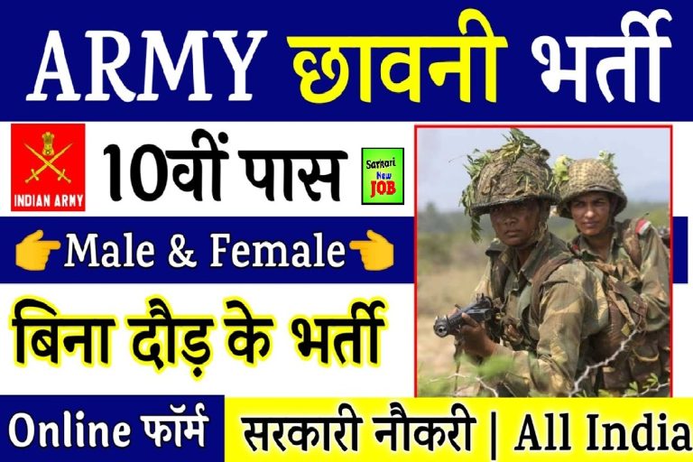 Delhi Cantonment Board Recruitment 2022 Vacancies Out For Specialists, Other Posts on delhi.cantt.gov.in; Apply Before This Date