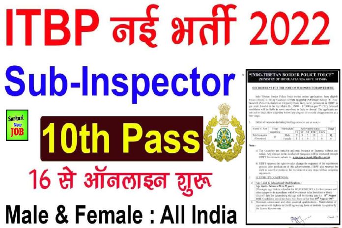 ITBP SI Recruitment 2022 : Apply Now For Sub Inspector (Staff Nurse) posts at itbpolice.nic.in before THIS date : ITBP सब इंस्पेक्टर स्टाफ नर्स भर्ती ITBP SI Recruitment 2022 : Apply Now For Sub Inspector (Staff Nurse) posts at itbpolice.nic.in before THIS date : ITBP सब इंस्पेक्टर स्टाफ नर्स भर्ती