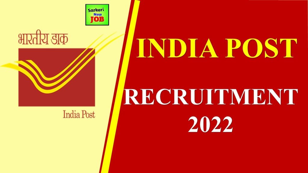 India Post Recruitment 2022 PDF 1500+ Vacancies to be Filled for PostmanMailGuardGDS All India